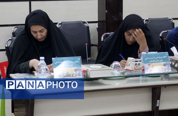 گردهمایی معاونان پرورشی و تربیت‌بدنی شهرستان‌ها و مناطق استان بوشهر 