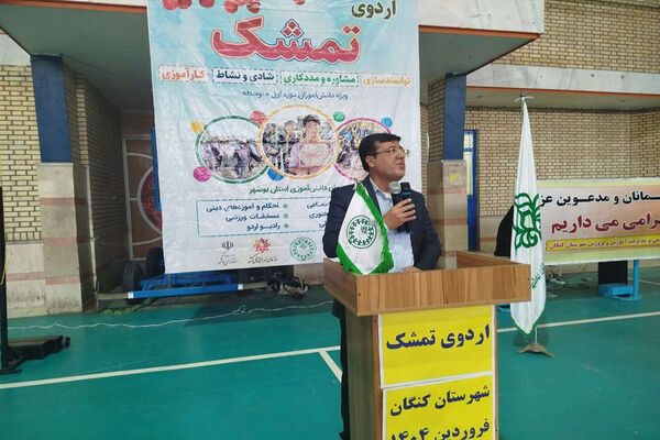 اردوی تمشک دختران شهرستان‌های جنوبی استان بوشهر در کنگان