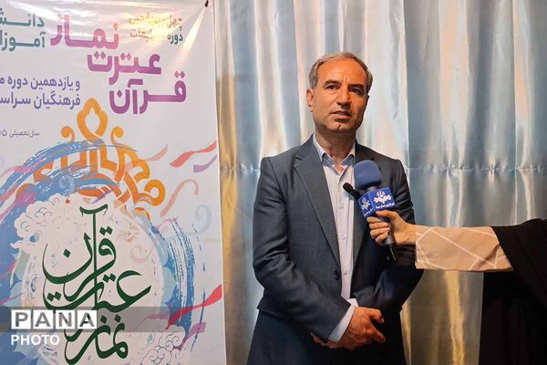 مسابقات کشوری قرآن، عترت و نماز در خراسان شمالی