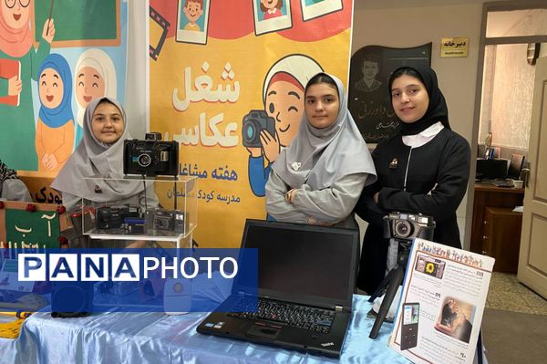 برگزاری نمایشگاه به مناسبت هفته مشاغل، در دبستان کودک مسلمان