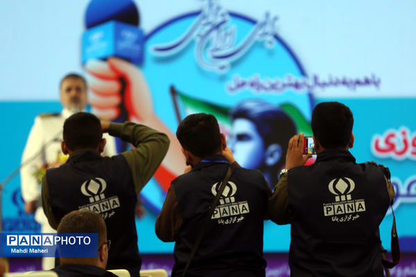 اردوی ملی خبرنگار مسئله‌محور پانا