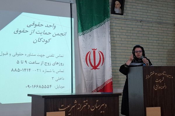 برگزاری دوره آموزشی «آموزش خودمراقبتی به دانش‌آموزان و تشریح قانون حمایت از اطفال و نوجوانان»  در ری یک