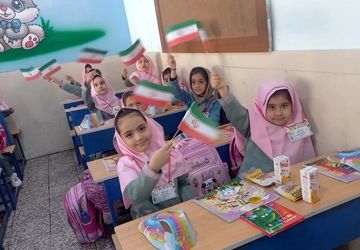 آغاز شور مهر در مدرسه پروین اعتصامی؛ زنگ دوستی و لبخند به صدا درآمد