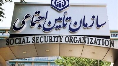 مابه‌التفاوت حقوق بازنشستگان تأمین اجتماعی پرداخت می‌شود