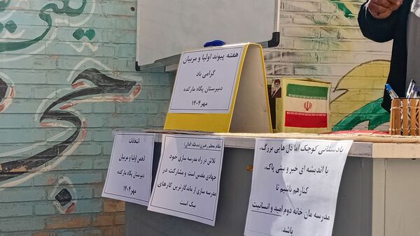  انتخابات انجمن اولیا و مربیان در دبیرستان پگاه مارکده