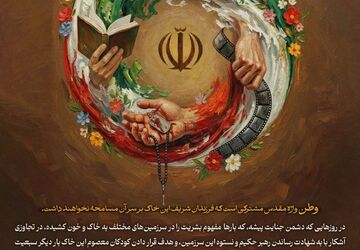 بیانیه جامعه فیلم کوتاه در محکومیت تجاوز وحشیانه آمریکا و رژیم صهیونسیتی به ایران
