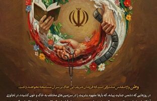 بیانیه جامعه فیلم کوتاه در محکومیت تجاوز وحشیانه آمریکا و رژیم صهیونسیتی به ایران