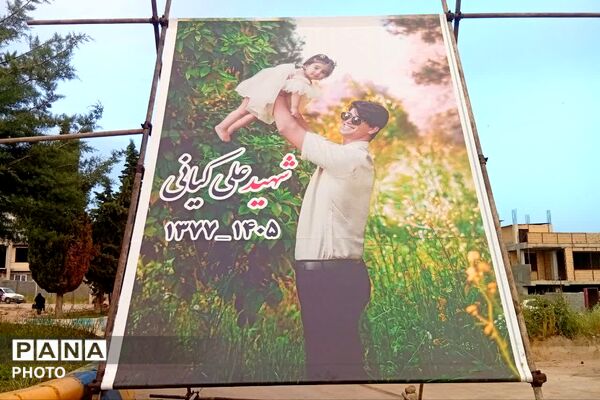 مراسم گرامیداشت چهلمین روز شهادت شهید علی کیانی در گلزار شهدای یاسوج