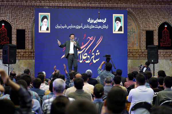 گردهمایی بزرگ ارکان هیات‌های دانش‌آموزی مدارس شهر تهران در حسینیه عشاق 