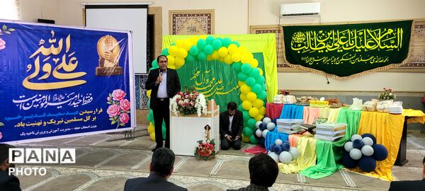 مراسم عید سعید غدیر خم در نمازخانه آموزش‌وپرورش ناحیه ۱ بندرعباس