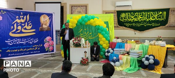 مراسم عید سعید غدیر خم در نمازخانه آموزش‌وپرورش ناحیه ۱ بندرعباس