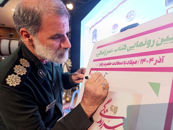 جشن بزرگ روز مادر در سالن همایش صداوسیمای خراسان رضوی 