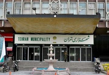 چند انتصاب در شهرداری تهران