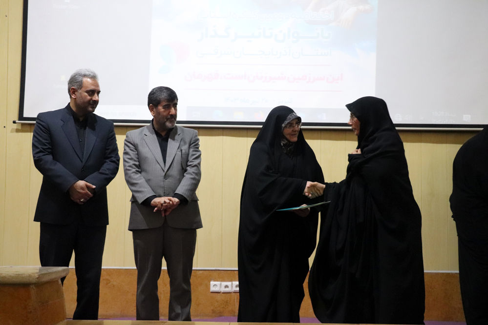 دومین کنگره استانی بانوان تاثیرگذار