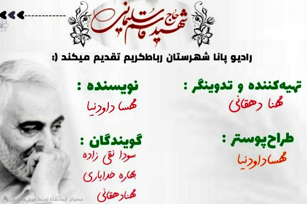 سردار دل‌ها