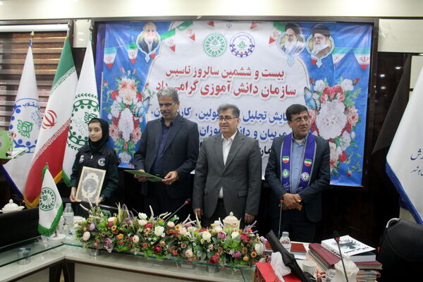 تجلیل از مسئولان، کارشناسان، مربیان و دانش‌آموزان پیشتاز برتر سازمان دانش‌آموزی استان بوشهر 