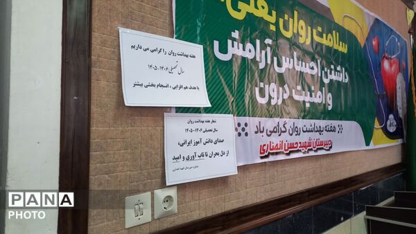  جلسه آموزشی در حوزه تربیت آگاهانه در دبیرستان شهید انصاری