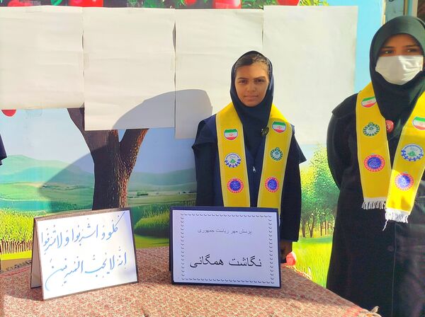  طرح نگاشت همگانی به مناسبت پرسش مهر