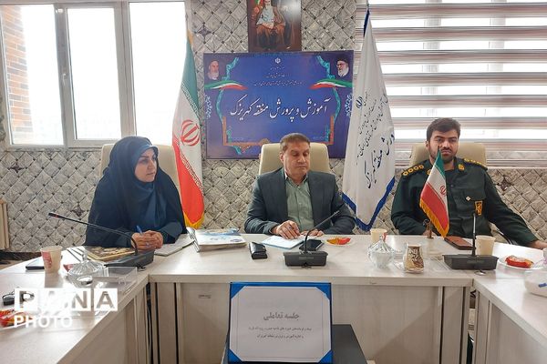 جلسه تعاملی سپاه پاسداران،فرماندهان بسیج ناحیه حضرت روح‌الله(ره) و اداره آموزش و پرورش کهریزک