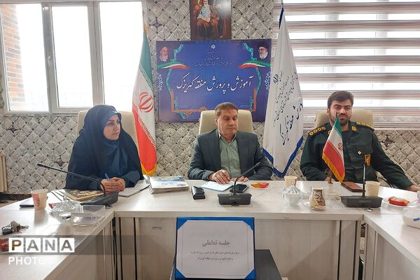 جلسه تعاملی سپاه پاسداران،فرماندهان بسیج ناحیه حضرت روح‌الله(ره) و اداره آموزش و پرورش کهریزک