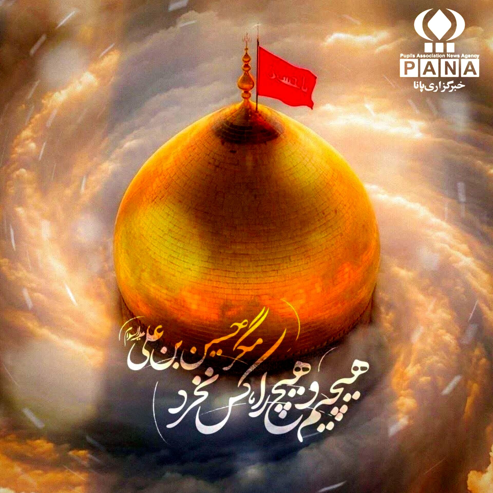 حسین(ع)؛ خریدار هیچ‌های عالم