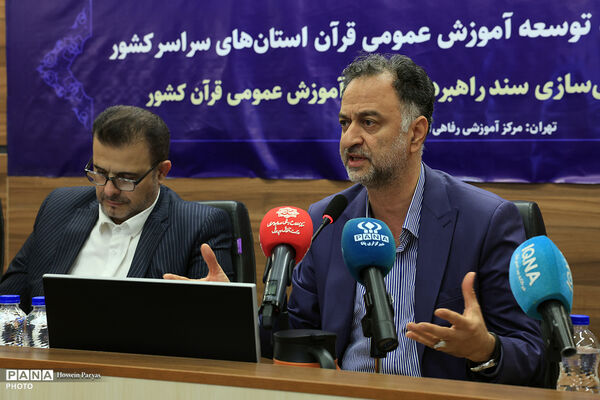 گردهمایی دبیران کارگروه توسعه آموزش عمومی قرآن استان‌های سراسر کشور - 3