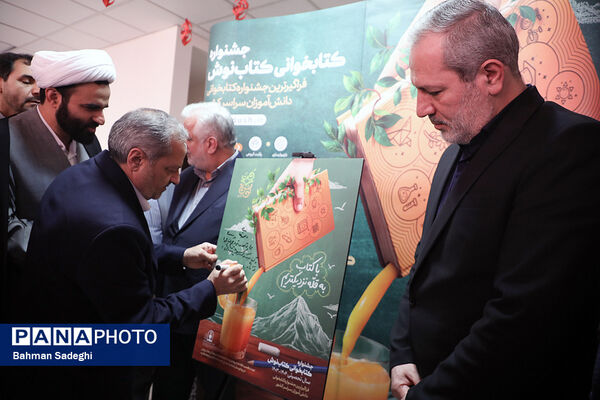 آیین تجهیز ۴۰۰۰ کتابخانه کلاسی با حضور وزیر آموزش و پرورش