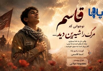 شربت شیرین شهادت 