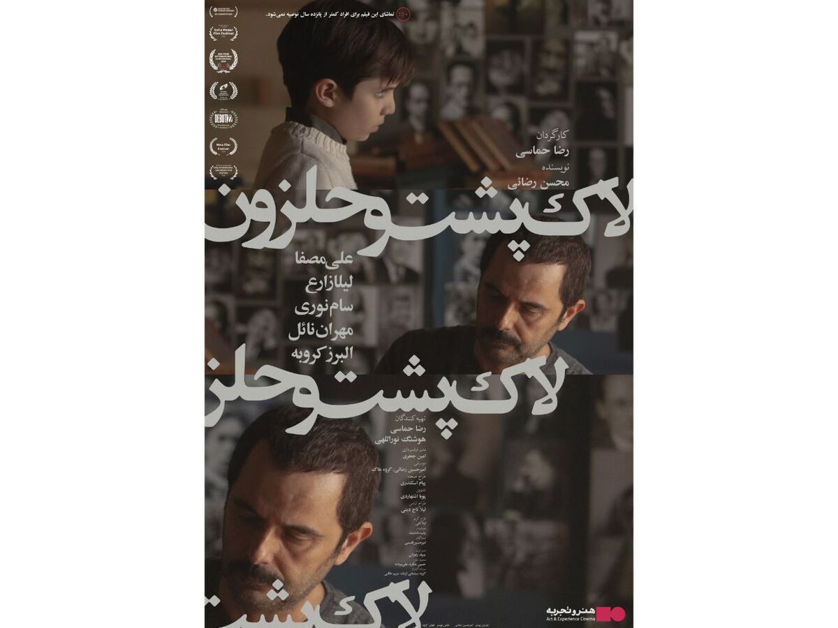 «لاک‌پشت و حلزون» از چهارشنبه روی پرده می‌رود