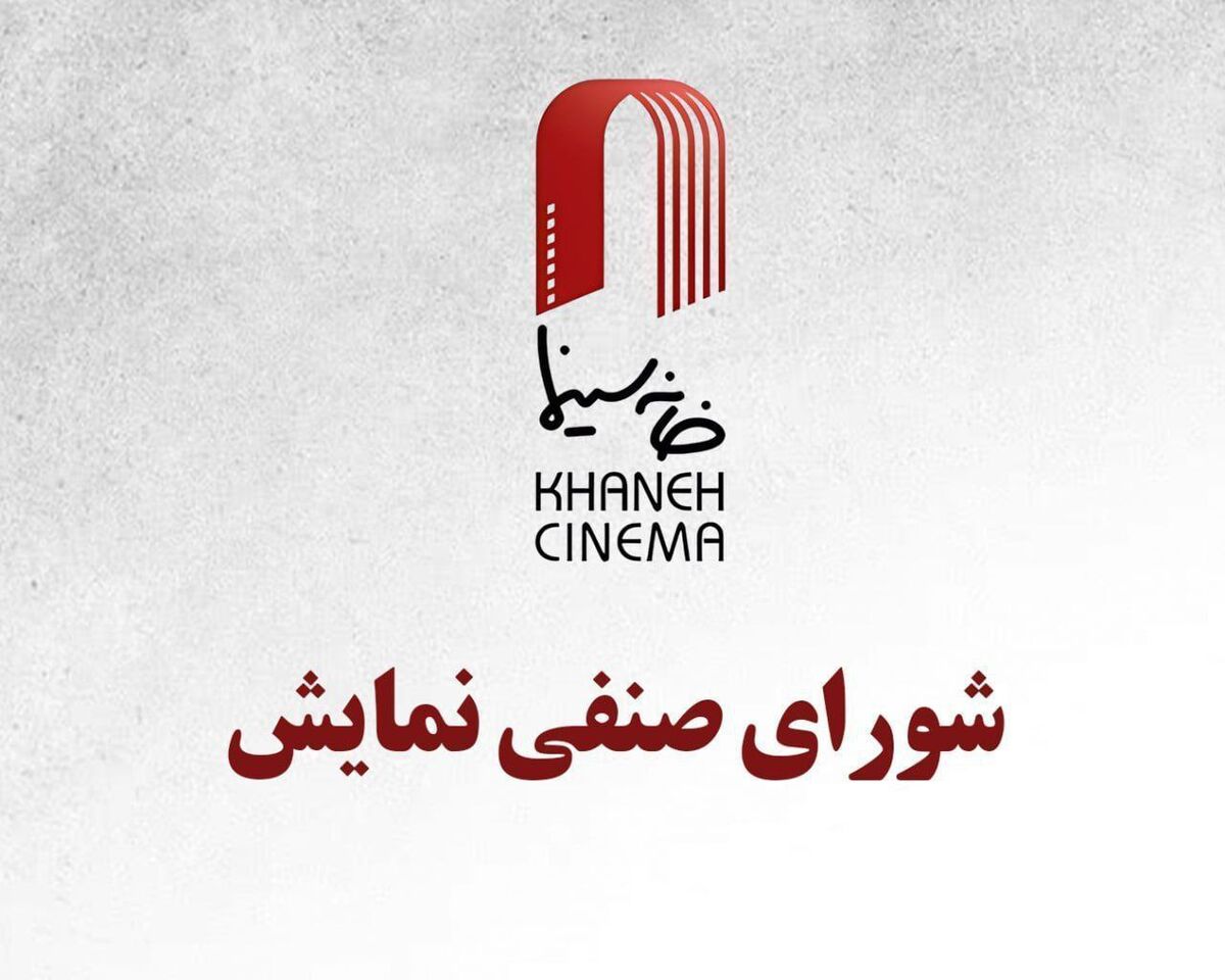 اکران  «ماجراجویی در جزیره جمیزباند » و «جهیزیه» از ۹ دی/ ژولیت و شاه  از  ۱۷ دی