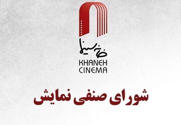 اکران  «ماجراجویی در جزیره جمیزباند » و «جهیزیه» از ۹ دی/ ژولیت و شاه  از  ۱۷ دی
