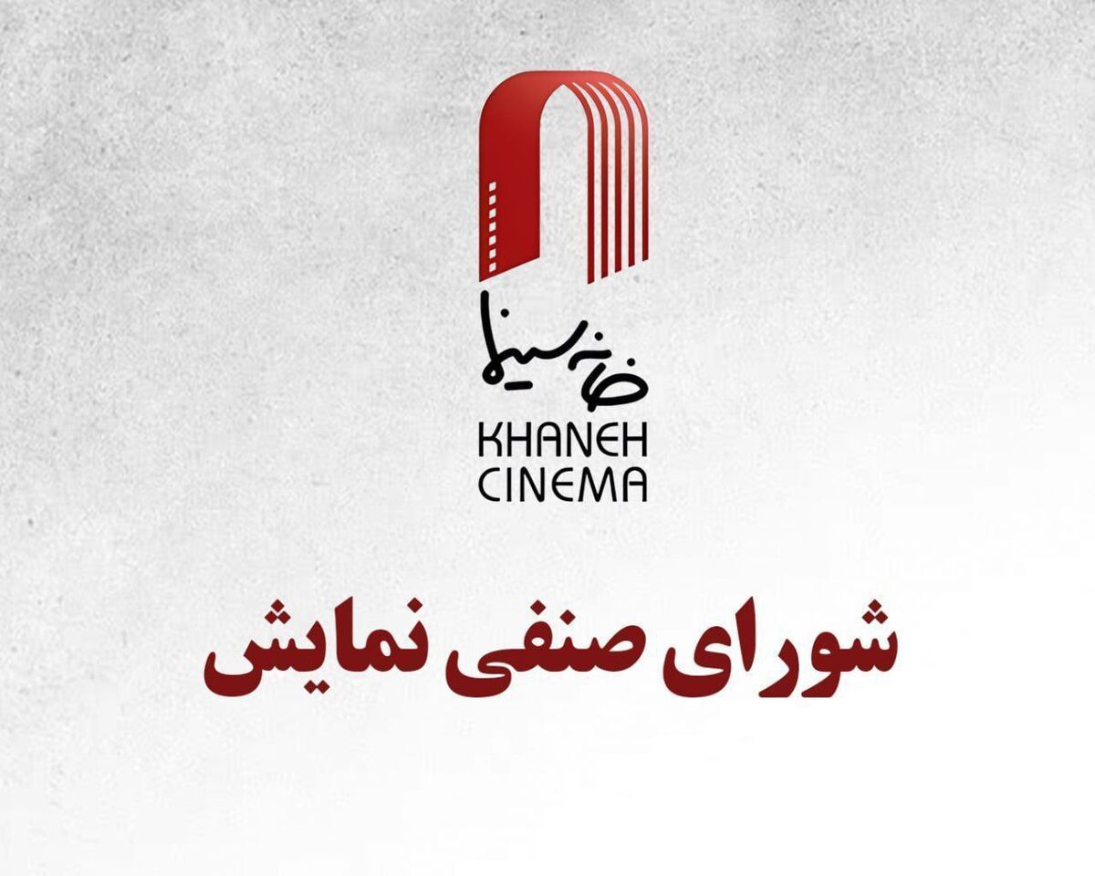 اکران  «ماجراجویی در جزیره جمیزباند » و «جهیزیه» از ۹ دی/ ژولیت و شاه  از  ۱۷ دی