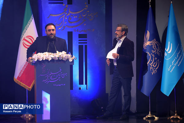 اختتامیه چهل‌وچهارمین جشنواره ملی فیلم فجر 