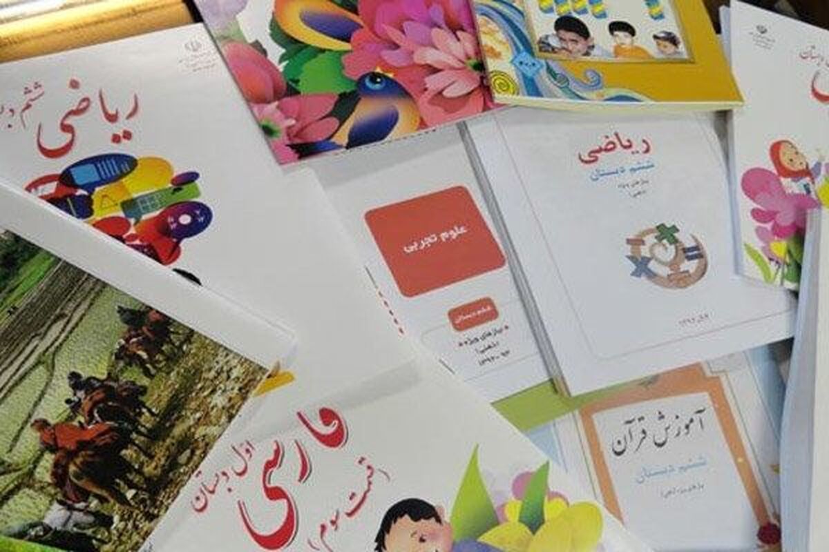 تمدید مهلت ثبت سفارش کتاب‌های درسی