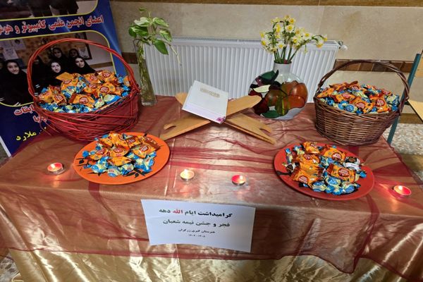 چهل‌و‌چهارمین جشنواره فرهنگی «فردا» در شهرستان ملارد