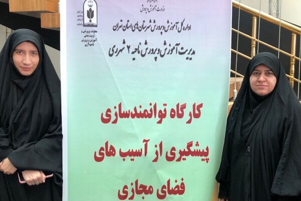 کارگاه آموزشی پیشگیری از آسیب‌های فضای مجازی در ایوان ری شهرری
