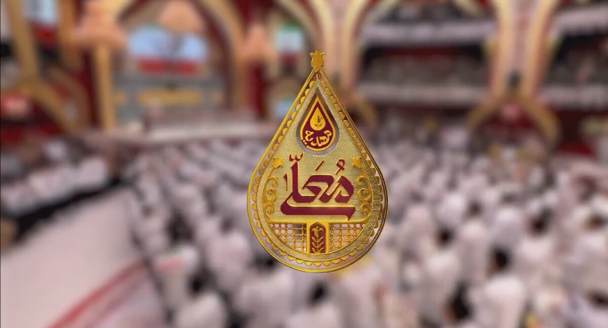 «مهدیه معلی» ویژه اعیاد رجب و شعبان از شبکه سه