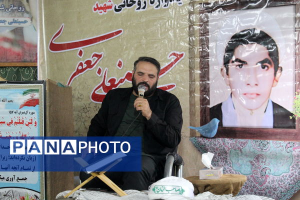 یادواره شهید حسینعلی جعفری فیروزجائی 