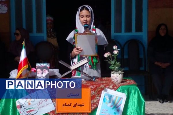 برگزاری مراسم روز دانش‌آموز در مدارس بهارستان‌دو