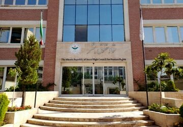 گزارش ایران درباره پیش‌نویس گزارش گزارشگر ویژه به اصطلاح وضعیت حقوق بشر ایران برای ارائه به نشست 61 شورای حقوق بشر