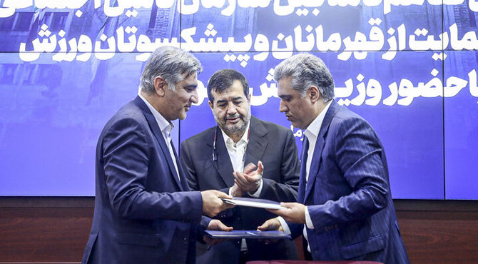 جزئیات تفاهم‌نامه‌ سازمان تأمین‌اجتماعی و صندوق حمایت از قهرمانان