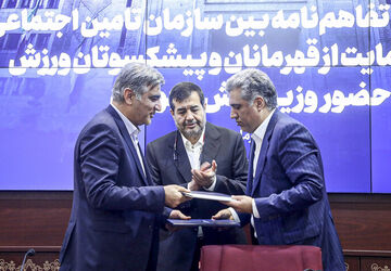 جزئیات تفاهم‌نامه‌ سازمان تأمین‌اجتماعی و صندوق حمایت از قهرمانان