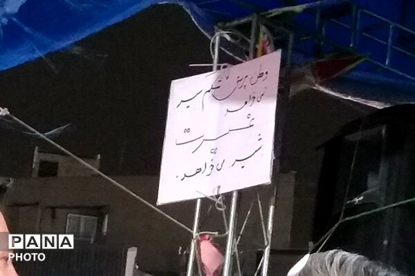 راهپیمایی مردم اندیشه فاز یک در مقابل مسجد امام جعفر صادق 