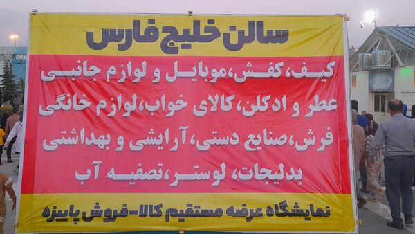 نمایشگاه عرضه مستقیم کالا- فروش پاییزه در مشهد