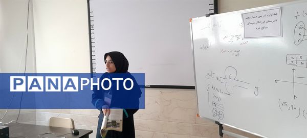 برگزاری جشنواره تدریس همیار معلم در دبیرستان فرزانگان استعداد درخشان ملارد