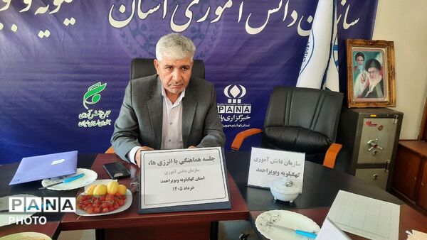 جلسه هماهنگی باانرژی هاسازمان دانش‌آموزی کهگیلویه و بویراحمد با دستگاه‌های خدمات‌رسان استان