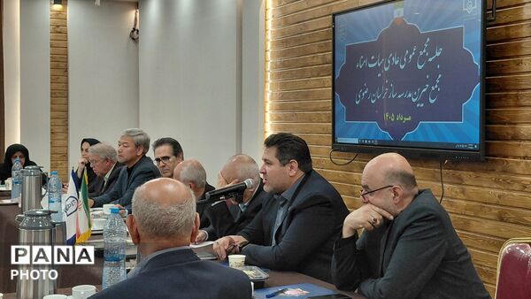 جلسه مجمع عمومی عادی هیئت امناء مجمع خیرین مدرسه ساز استان خراسان رضوی