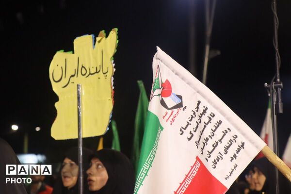 جان جهان ایران زمین