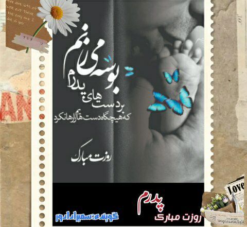 اسطوره غیرت و شجاعت، روزت مبارک 