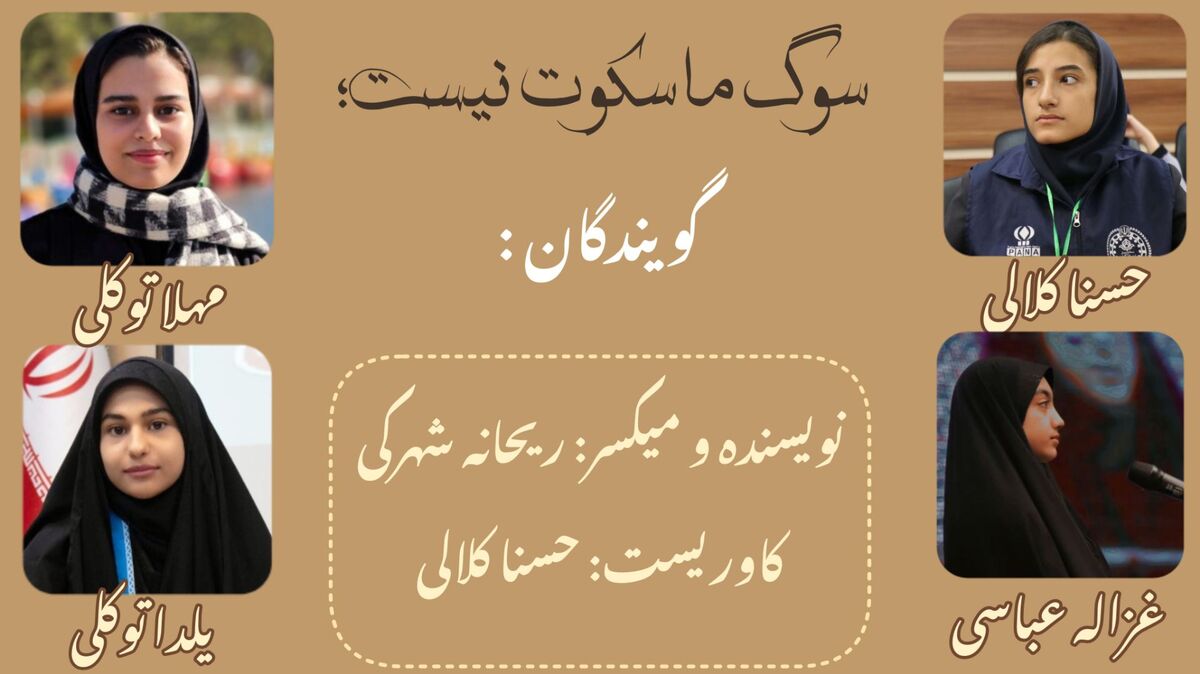 زمین لرزید، اما ایمان پابرجاست 
